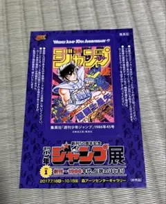 2026年最新】週刊少年ジャンプ 聖闘士星矢の人気アイテム - メルカリ