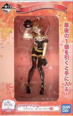 一色いろは アニメ