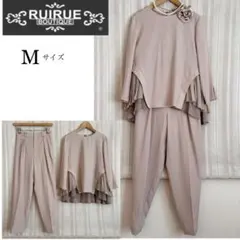 極美品！RUIRUE BOUTIQUEフォーマルパンツスーツM