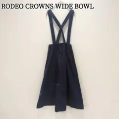 ✨セール✨現品限り✨新品✨ロデオクラウンズワイドボウル サロペット ワイドパンツ