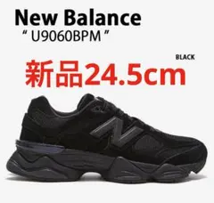 新品　New Balance U9060BPM TripleBlack 24.5