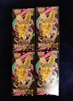 MEGAドリームex シュリンク無し　4BOX ペリペリ有り　未開封 MEGAドリームex シュリンクなし ペリペリなし1BOX封入率一致 パック