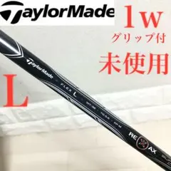 【未使用】レディース/テーラーメイドr7 CGB MAX ドライバーシャフト/Lのサムネイル