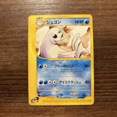 PSA10ジュゴン/カードe 025/088 ポケモンカード 2026年最新】ジュゴン eカードの人気アイテム - メルカリ