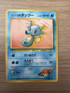 ポケモンカード カスミのタッツー 旧裏面
