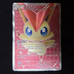 2026年最新】ビクティニ 070/066の人気アイテム - メルカリ