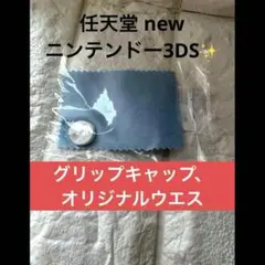 任天堂 newニンテンドー3DS newニンテンドー3DSLL 3DS 互換品