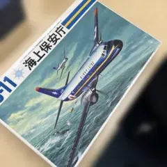 2026年最新】YS-11 海上保安庁の人気アイテム - メルカリ