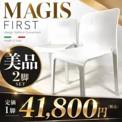 1月末で消去 IKEA tobis トービス 透明椅子 2つ - メルカリ