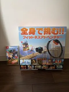 任天堂リングフィットアドベンチャー