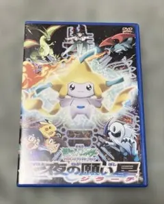 2026年最新】劇場 ジラーチの人気アイテム - メルカリ