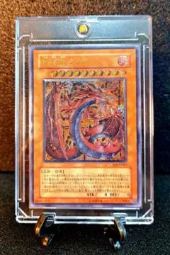 300円から！遊戯王 神炎皇ウリア レリーフ ARS9 - メルカリ