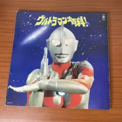 ウルトラマン」コロコロコミック特別増刊号1号（美品・1978年