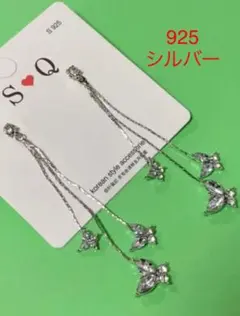 ピアス 925 シルバー チェーン フリンジ 蝶々 揺れる 韓国 レディース