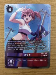 デジモンカードゲーム ユウキ SR パラレル 2枚セット EX11-069 - メルカリ