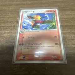 2026年最新】047/ADV-P バシャーモの人気アイテム - メルカリ