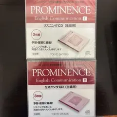 PROMINENCE リスニングCD
