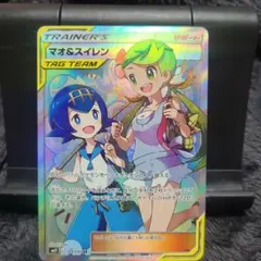マオ&スイレン SR SM12 オルタージェネシス 107/095 準美品 マオ&スイレン SR SM12 オルタージェネシス 107/095 - メルカリ