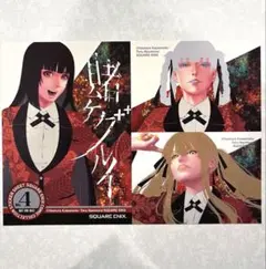 賭ケグルイカードシール原作漫画