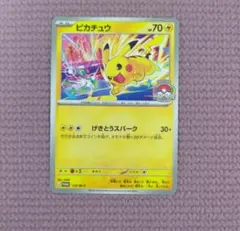 【ポケカ】ピカチュウ【げきとうスパーク】のサムネイル