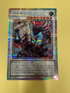 遊戯王 黒き竜のエクレシア プリズマ - メルカリ