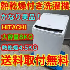 612⭐️分解洗浄済み☆2022年製☆日立洗濯機10KG洗剤自動投入 
