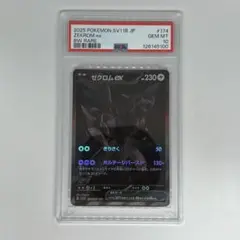 PSA10】ゼクロムex BWR 硬質ケース保管 - メルカリ