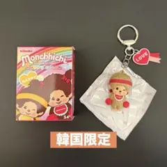 【韓国限定】モンチッチ✨シークレット✨ランダムキーリング Monchhichi