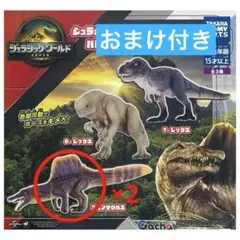 スピノサウルス カプセルトイ