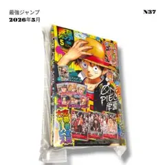 未使用品！ 最強ジャンプ 2026年5月号 ONE PIECE ワンピースカード