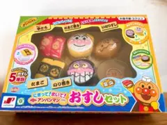 アンパンマンおすしセット