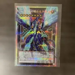 銀河眼の輝光子竜 オーバーフレーム プリシク 遊戯王】 No.62 銀河眼の光子竜皇(オーバーフレーム) プロモ な