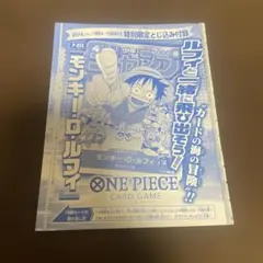 ワンピースカード モンキー・D・ルフィ プロモ 週刊少年ジャンプ付録