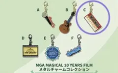 Mrs.GREEN APPLE 映画　メタルチャームコレクション 藤澤涼架