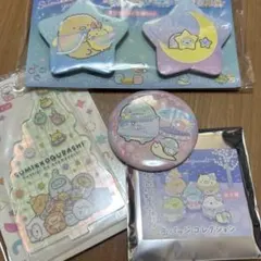 すみっコぐらし　まとめ売り