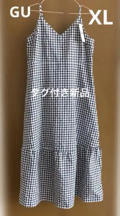 《新品》GU ギンガムチェック　キャミソールワンピース　黒×白　XLサイズ