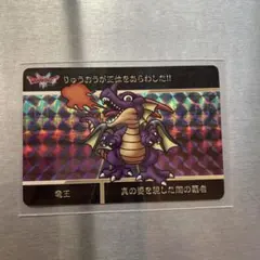 ドラゴンクエスト カード 第1弾 竜王（ドラゴン）