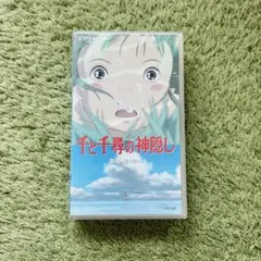 千と千尋の神隠し ビデオ VHS ジブリがいっぱいコレクション