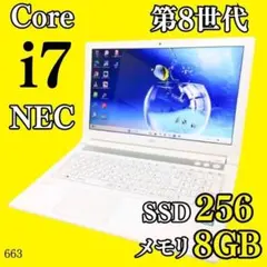 タッチパネル✨️第8世代i7 富士通 SSD 小型 オフィス付きノート
