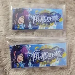 あんスタ　バナーバッジ　バナコレ　マヨイ　2つ