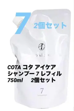 新品未使用】コタアイケア①シャントリset 750 - メルカリ