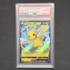 ピカチュウV [SH 019/053]