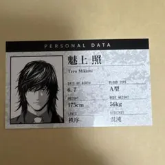 2025年最新】魅上照の人気アイテム - メルカリ