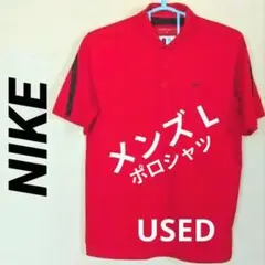 828　Nike ゴルフ ポロシャツ（L）