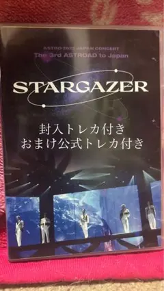2026年最新】stargazer astro blu-rayの人気アイテム - メルカリ