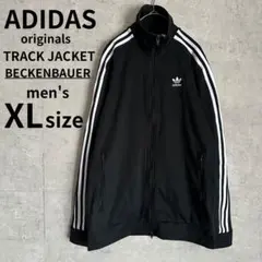 アディダス　トラックジャケット　ベッケンバウアー　ジャージ　刺繍　ブラック　XL
