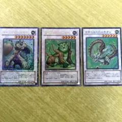 遊戯王 ナチュル シンクロシークレットレア3枚セット【DT版】 - メルカリ