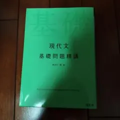 2026年最新】日本現代法の人気アイテム - メルカリ