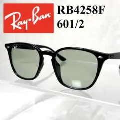 ReVision】RB4258F-REGGY レイバンサングラス グレーハーフ - メルカリ