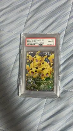 PSA10 ピカチュウ ポケキュンコレクション rr 010/032 - メルカリ
